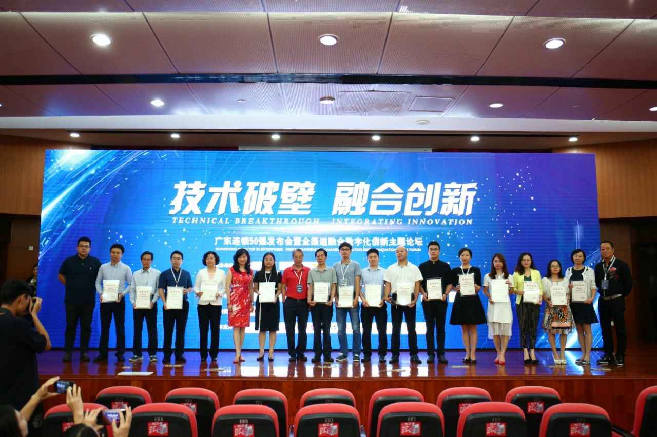 喜讯丨半岛·官方端网站在线-半岛(中国)餐饮荣获“2017年度广东连锁50强”称号