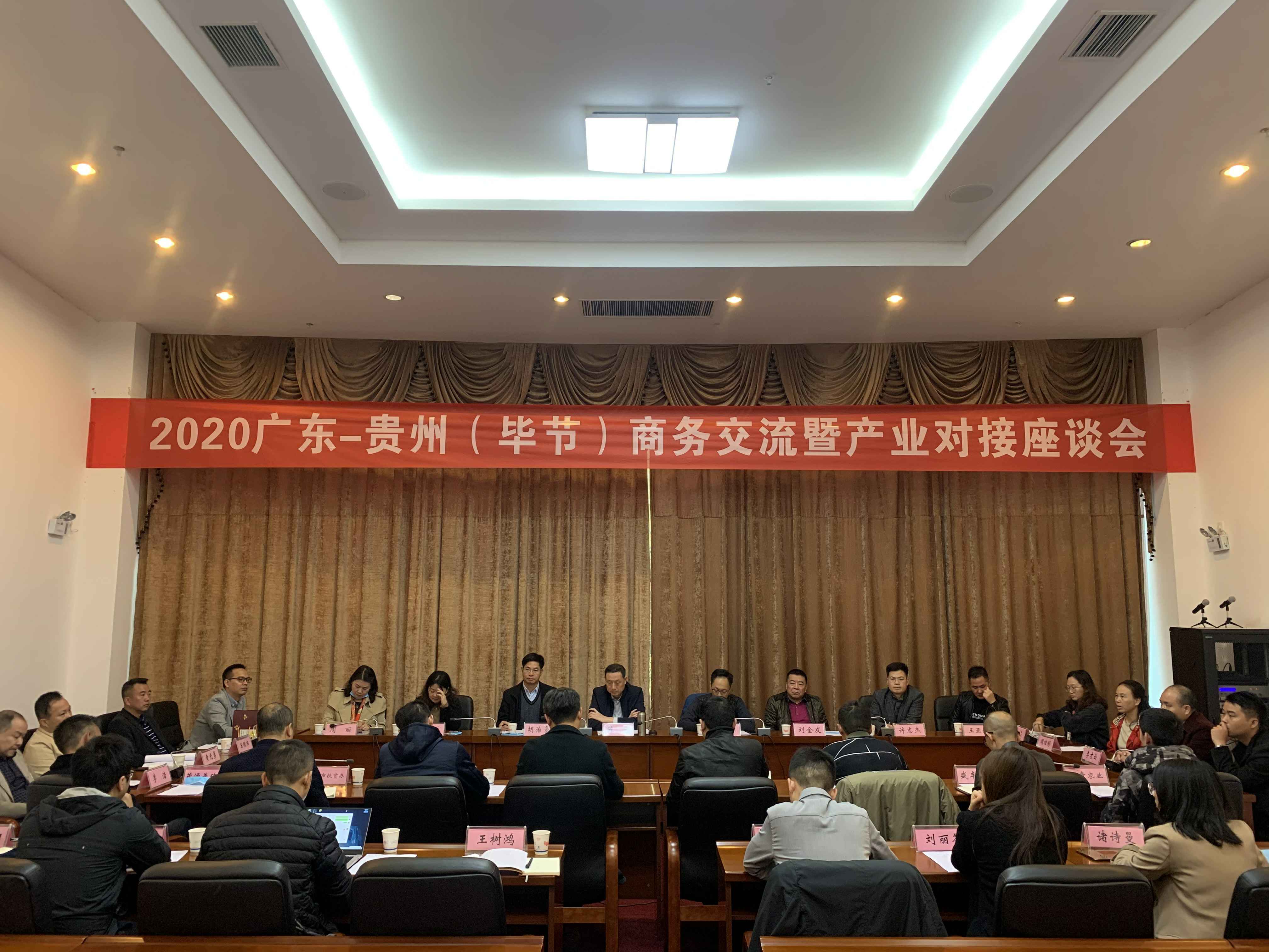 半岛·官方端网站在线-半岛(中国)赴贵州毕节开展扶贫活动