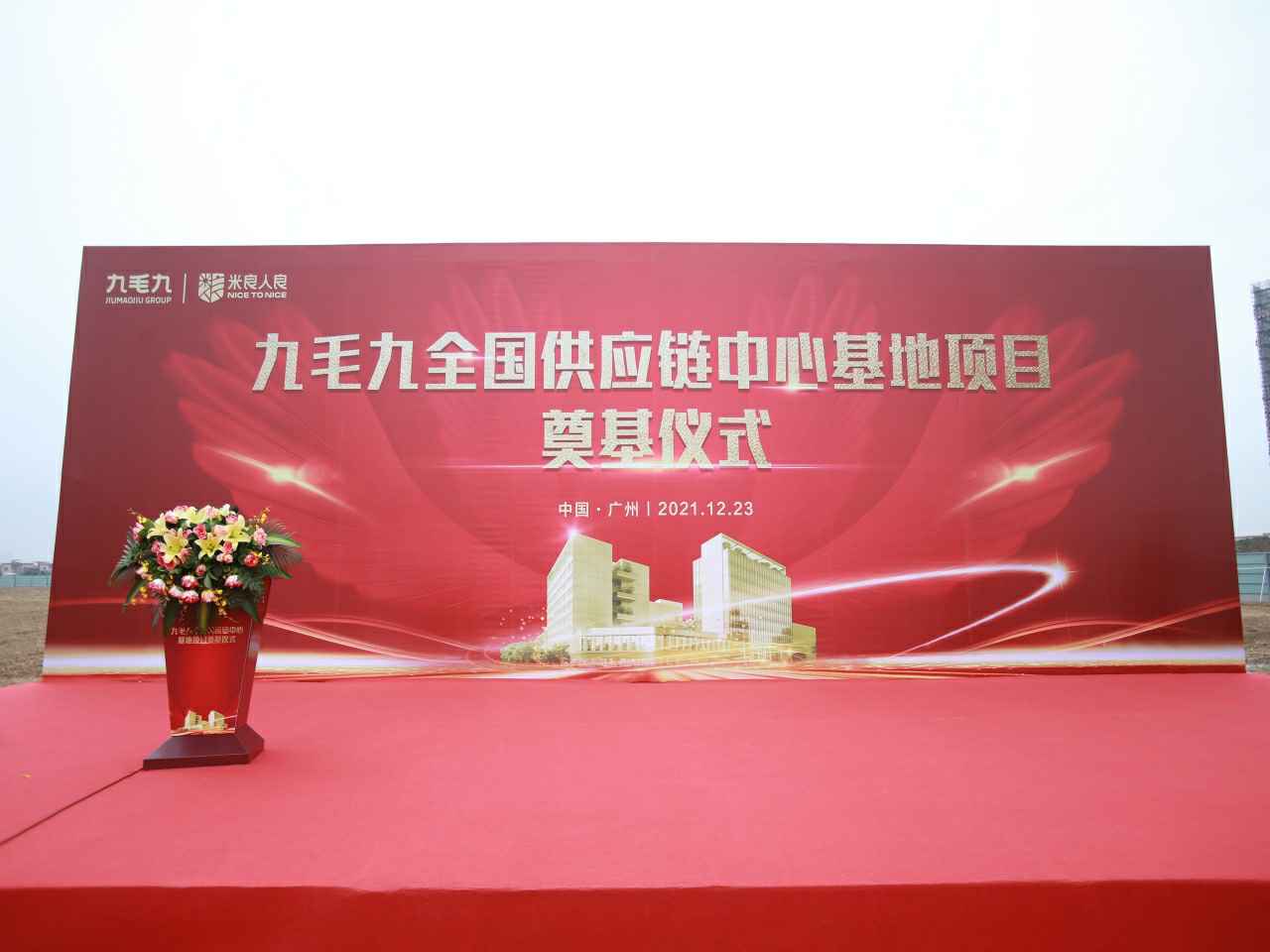 半岛·官方端网站在线-半岛(中国)全国供应链中心基地顺利奠基